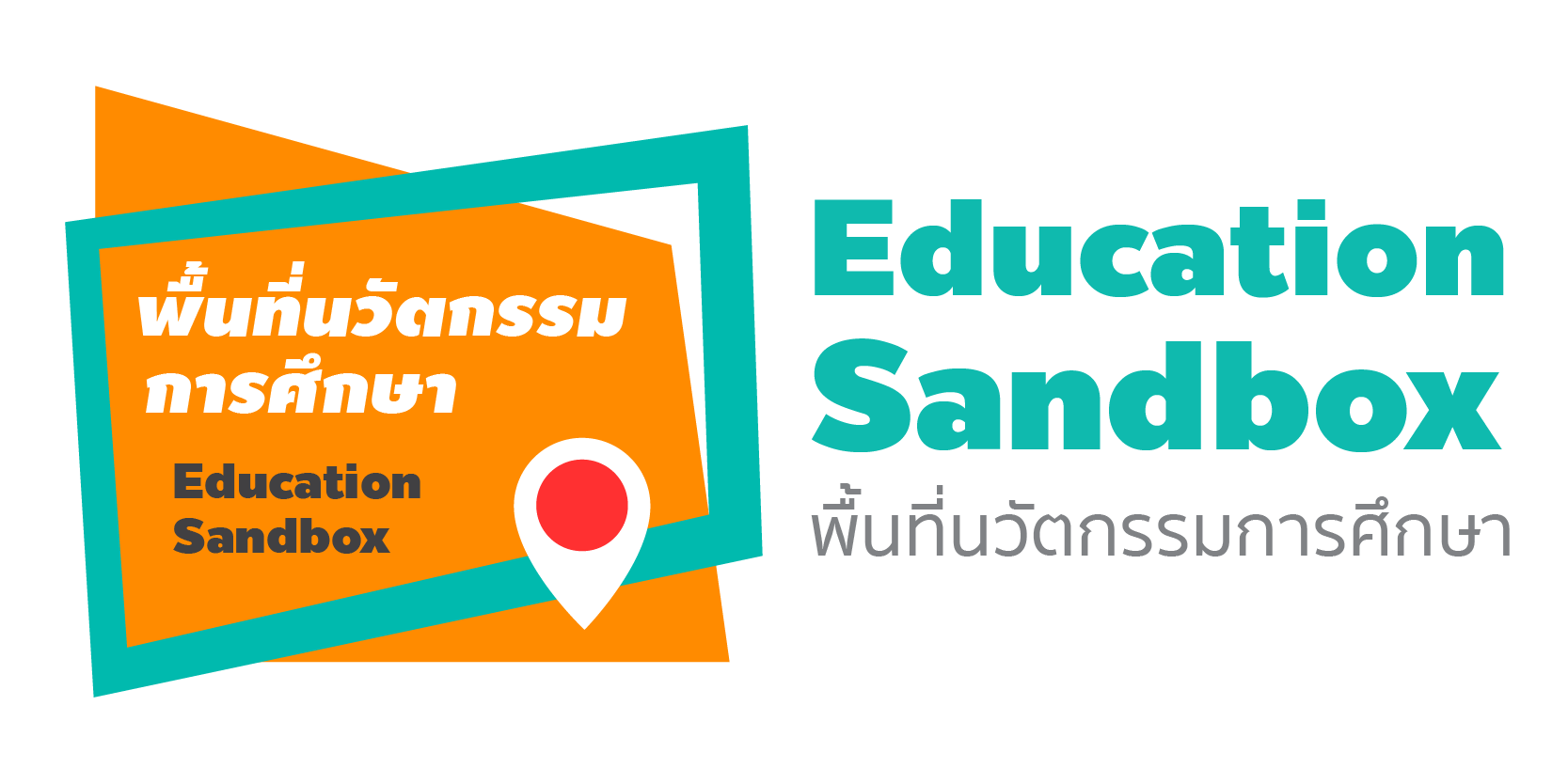 สำนักงานบริหารพื้นที่นวัตกรรมการศึกษา