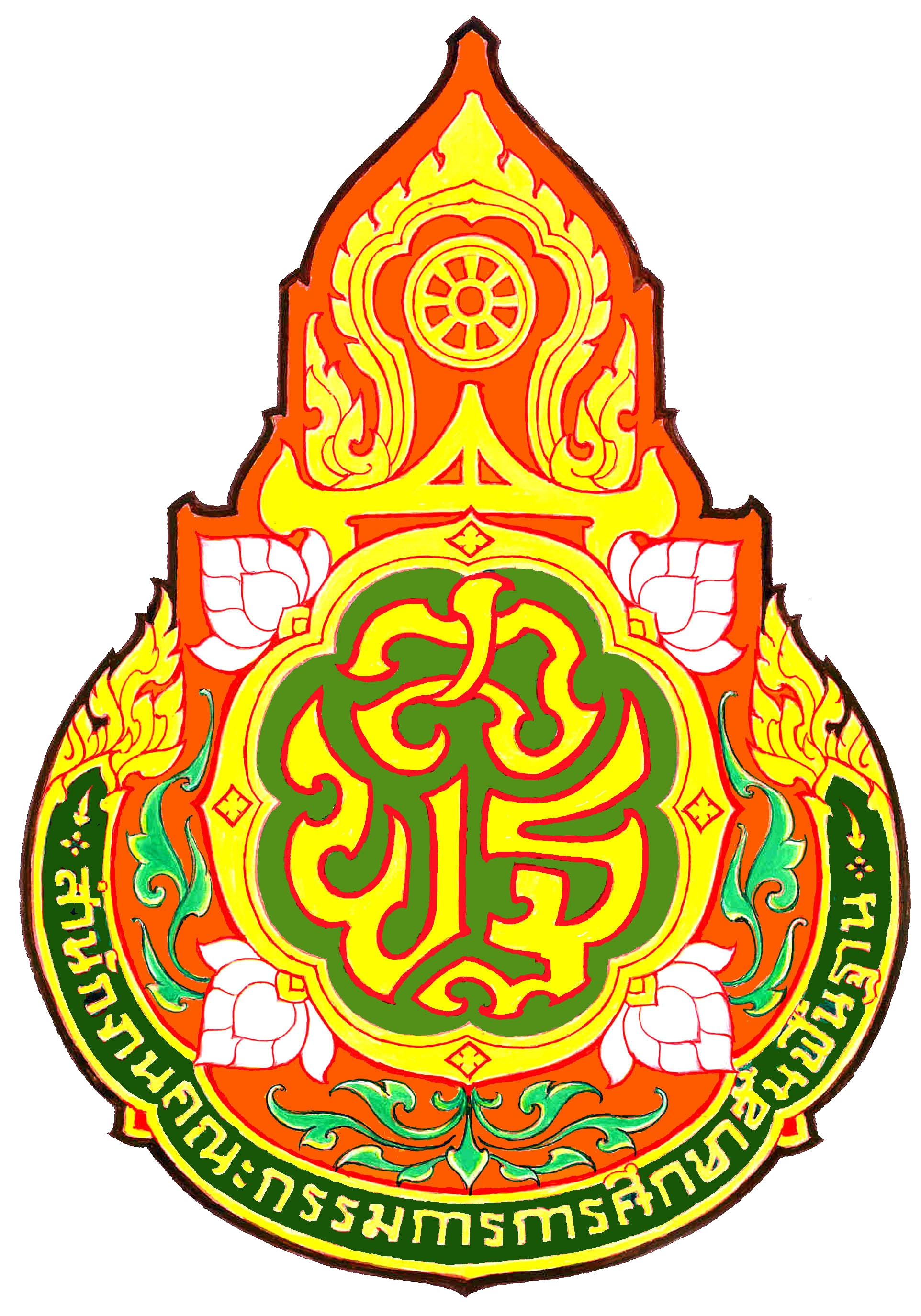 สพป.เชียงใหม่ เขต 1